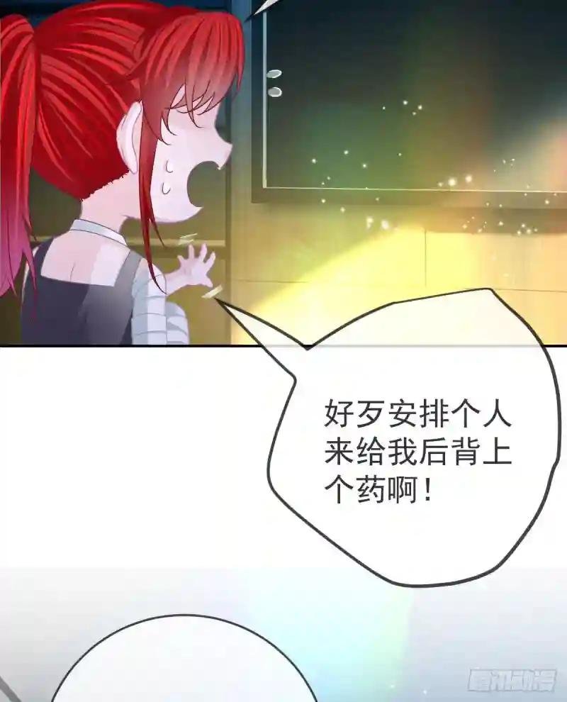 第90话 亲手上药