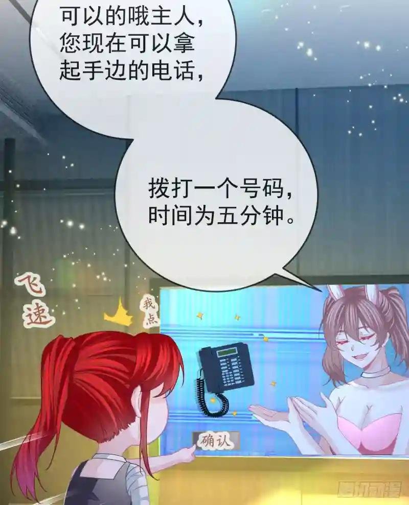 第90话 亲手上药