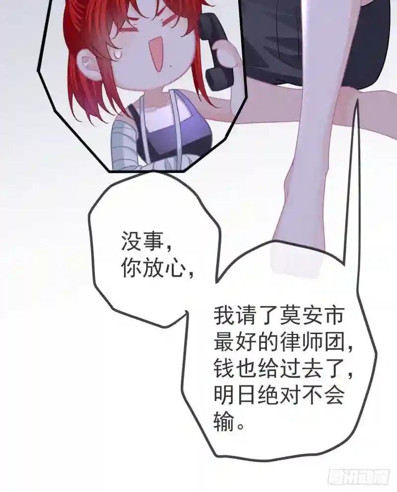 第90话 亲手上药
