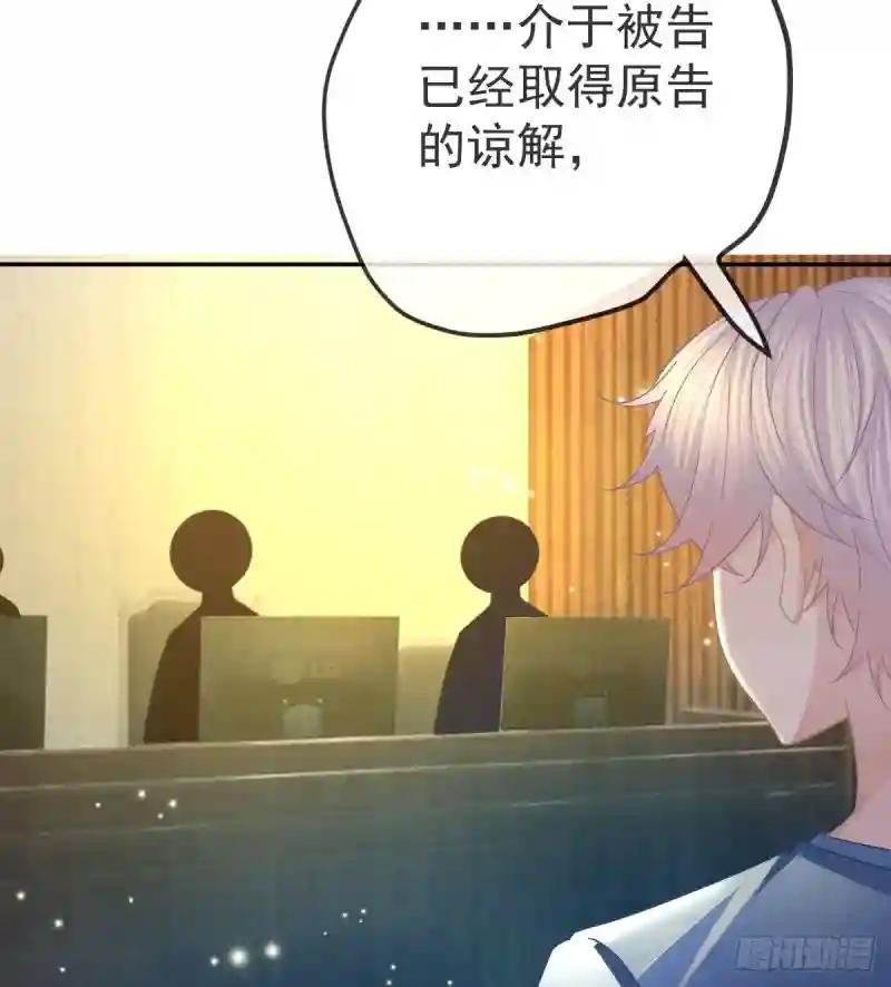 第91话 庭审宣判