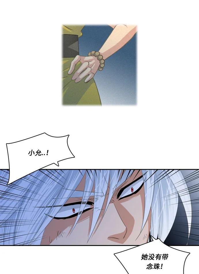 [第111话] 战争（1）