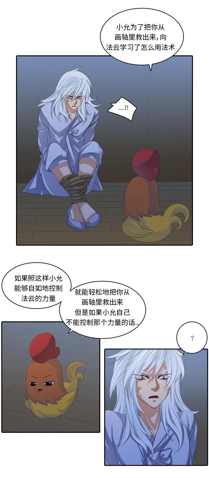 [第111话] 战争（1）