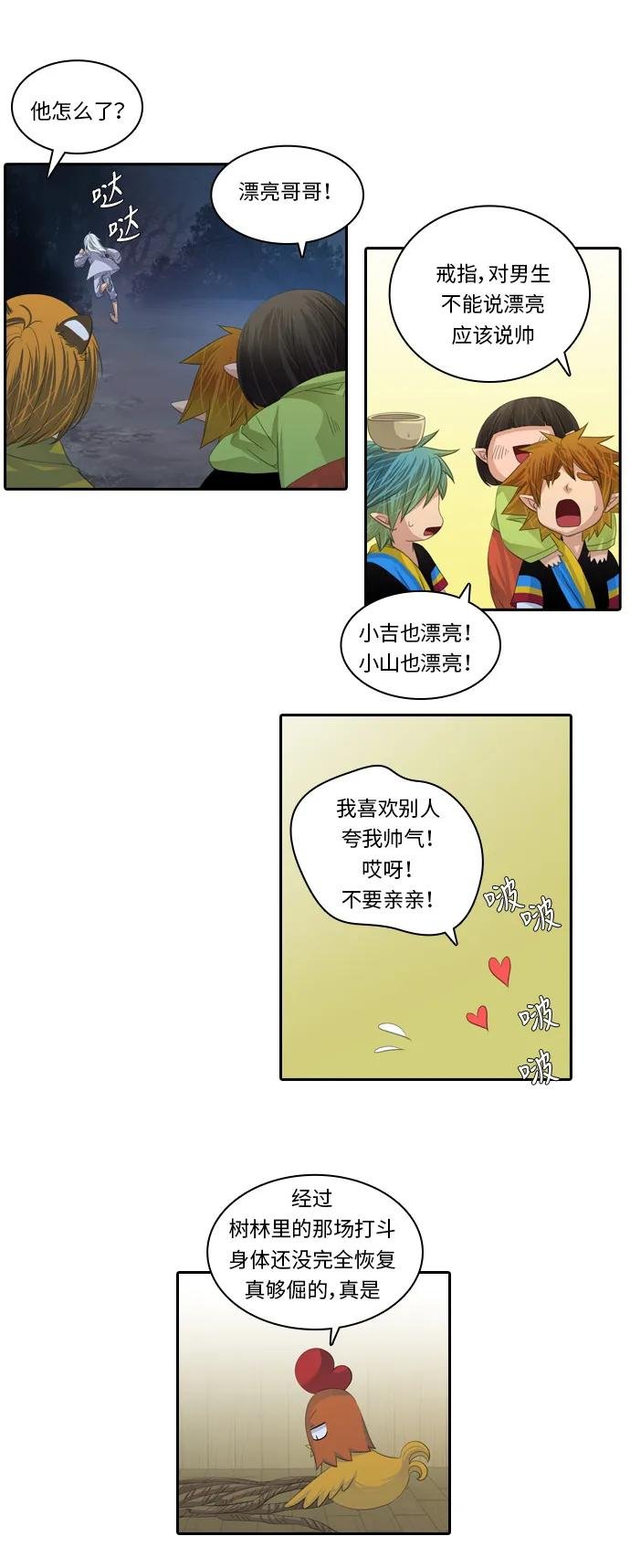 [第111话] 战争（1）