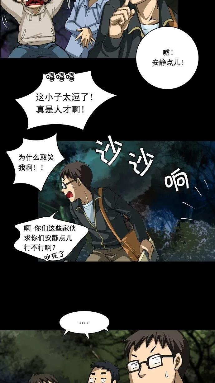 [第1话] 鬼神山