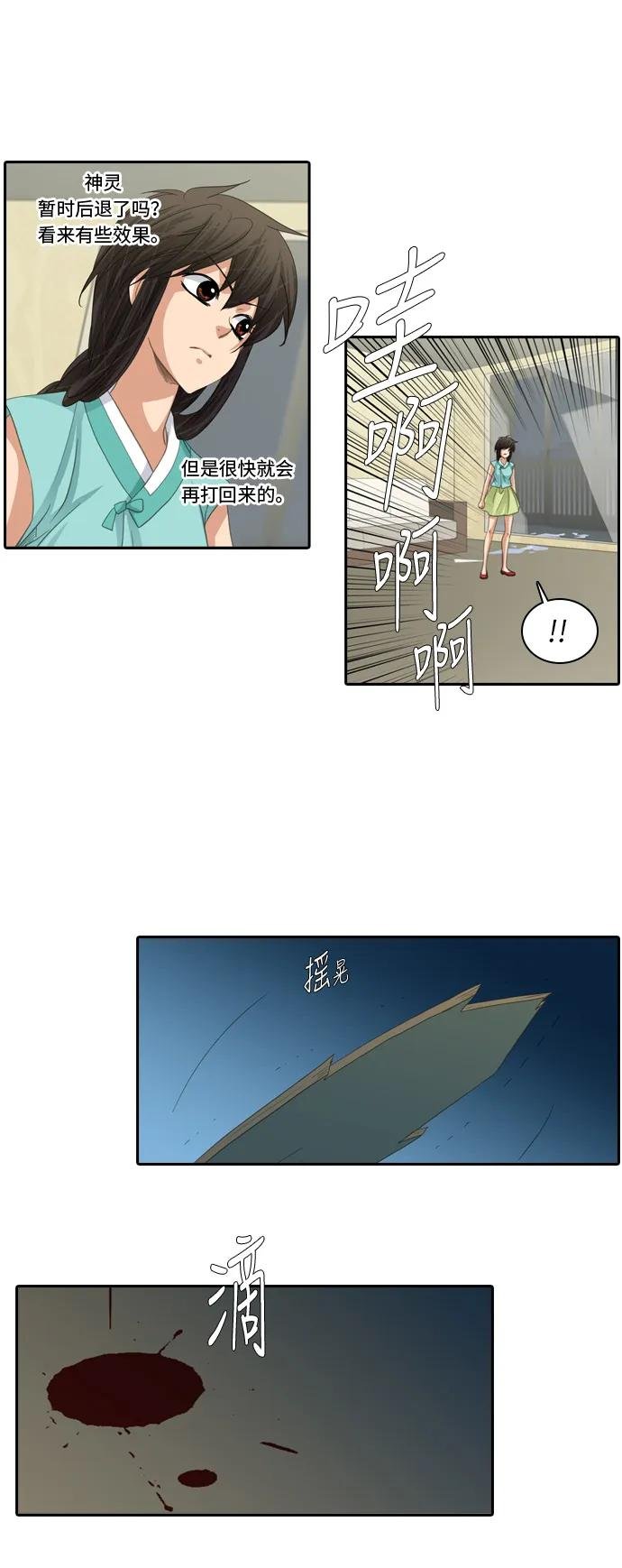 [第217话] 旋涡