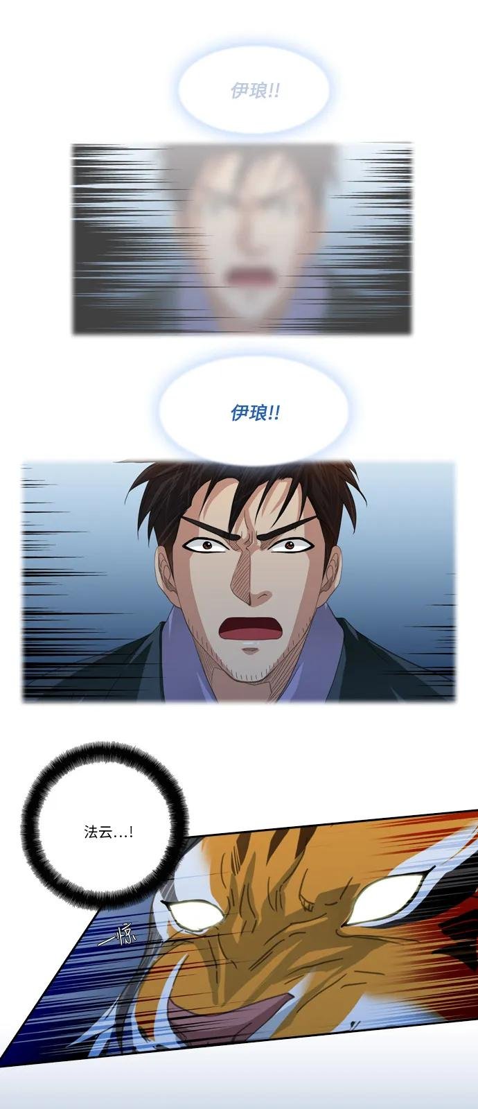 [第217话] 旋涡