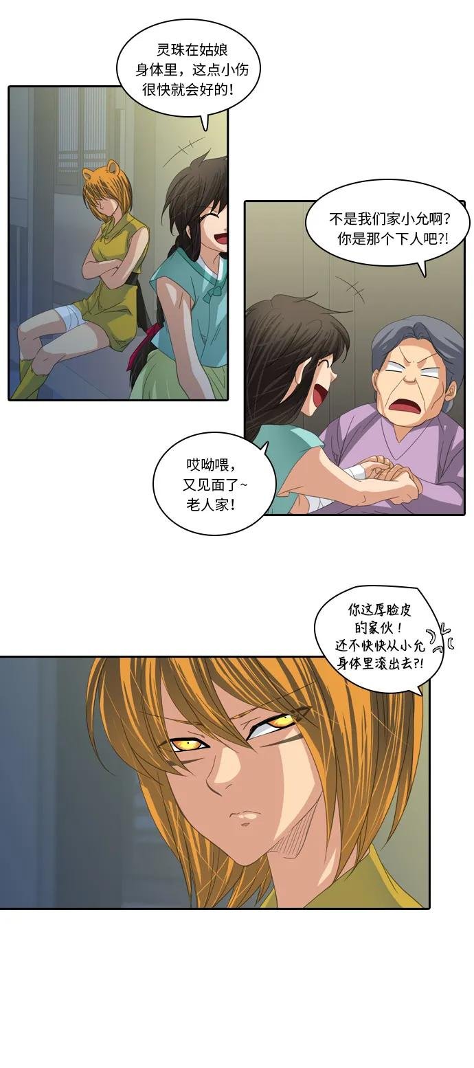 [第217话] 旋涡