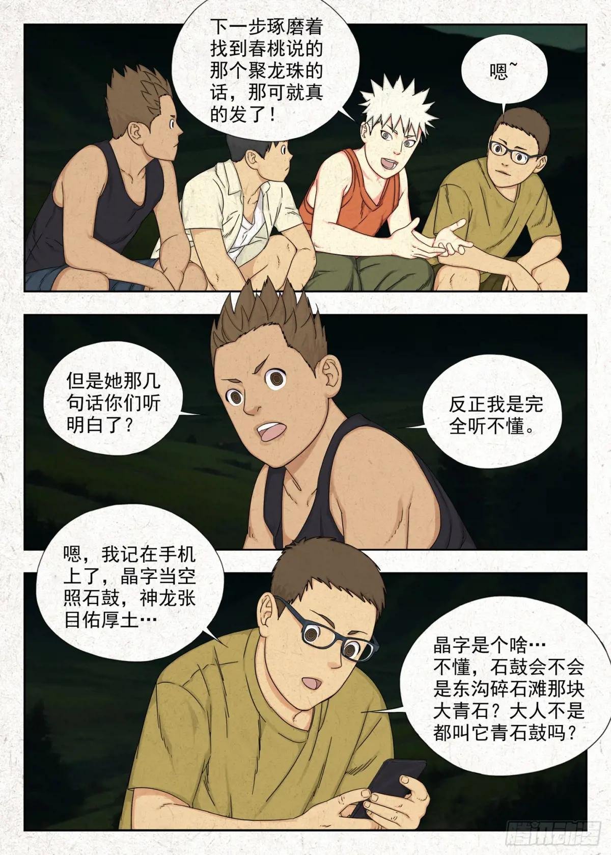 春桃的秘密