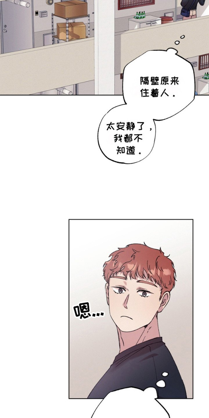 第1章：邻居