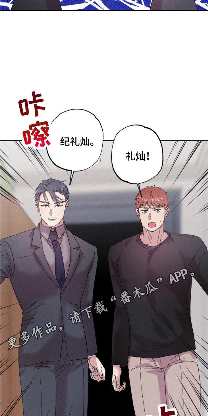 第13章：到齐了