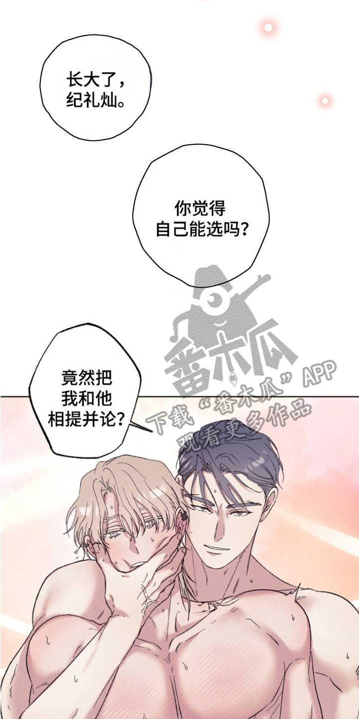 第13章：到齐了
