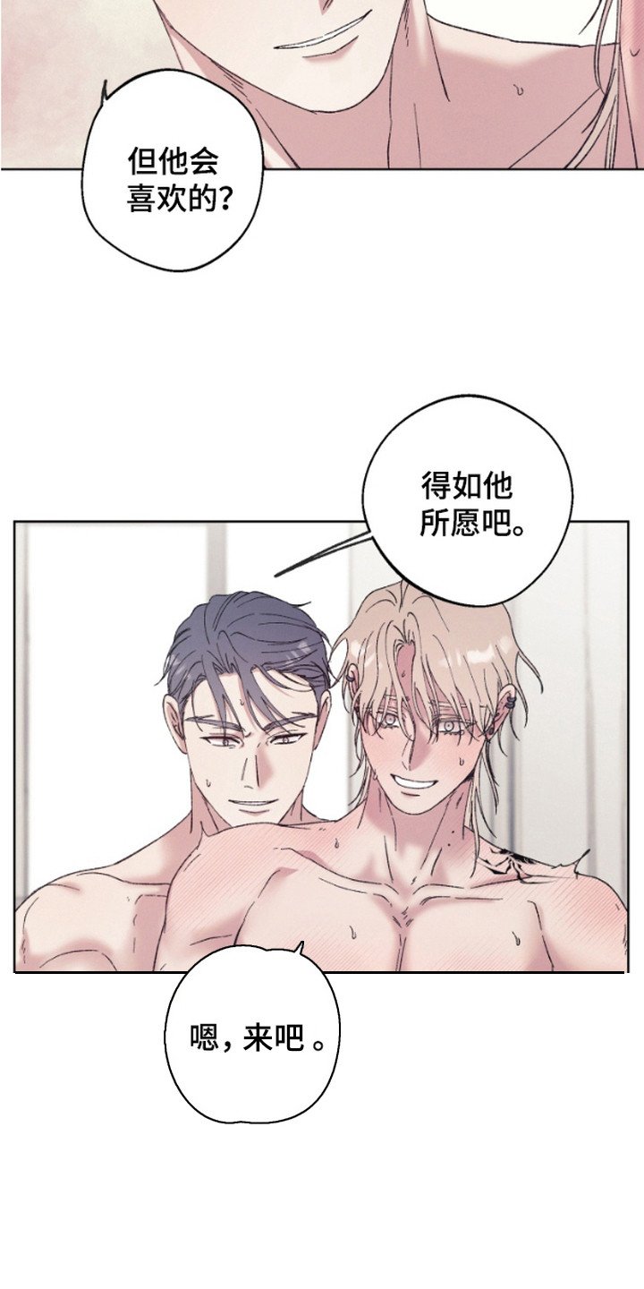 第14章：全都要（完结）