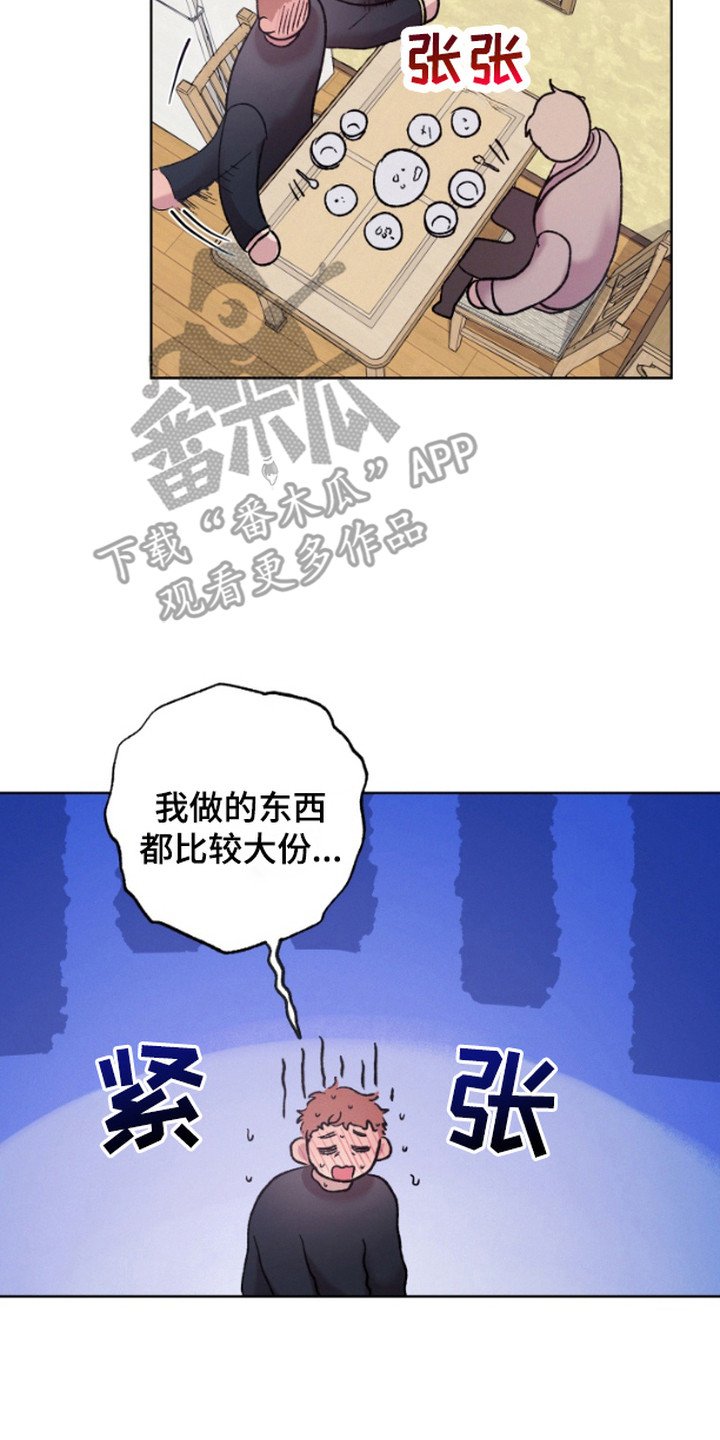 第2章：一起吃饭