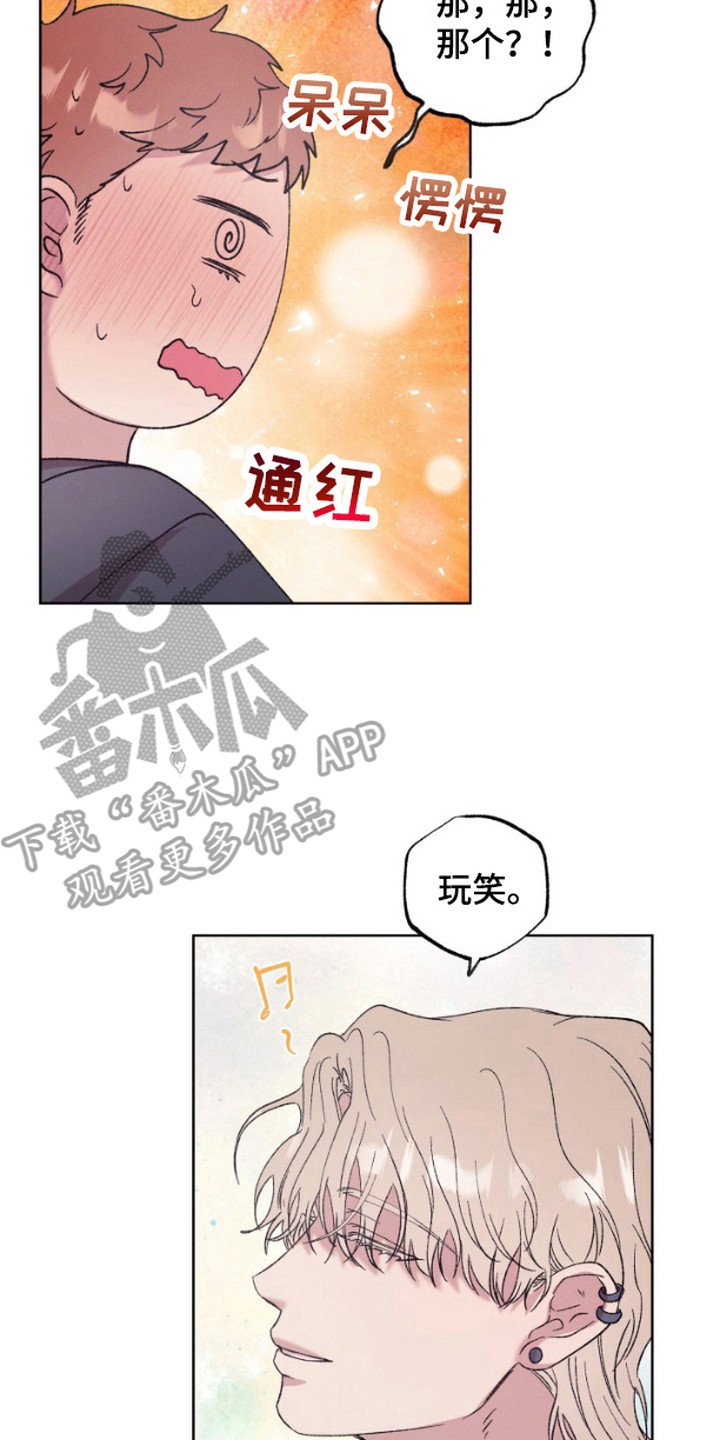 第3章：开玩笑