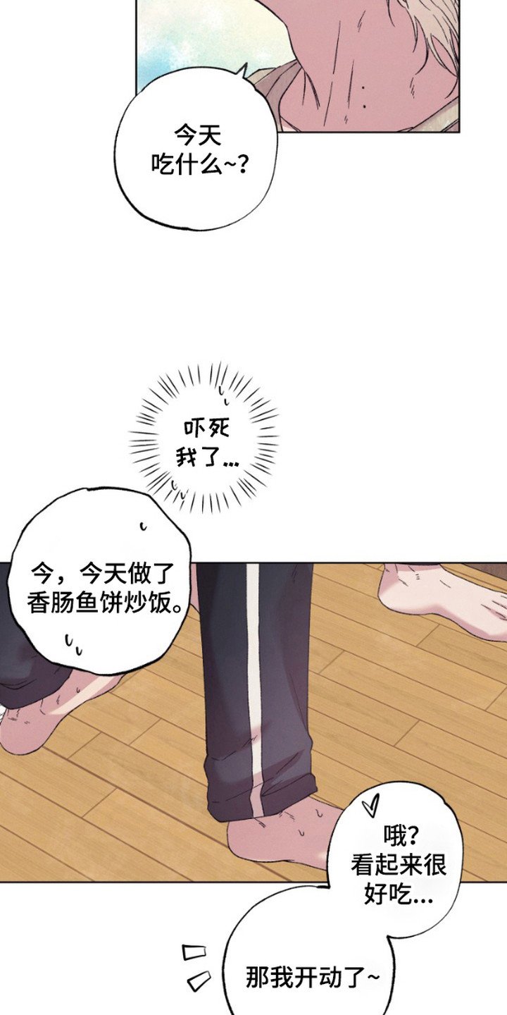 第3章：开玩笑