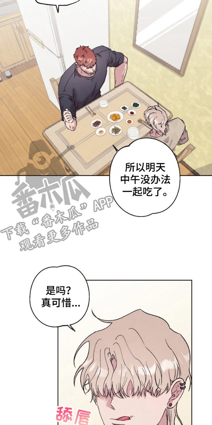 第4章：顶班