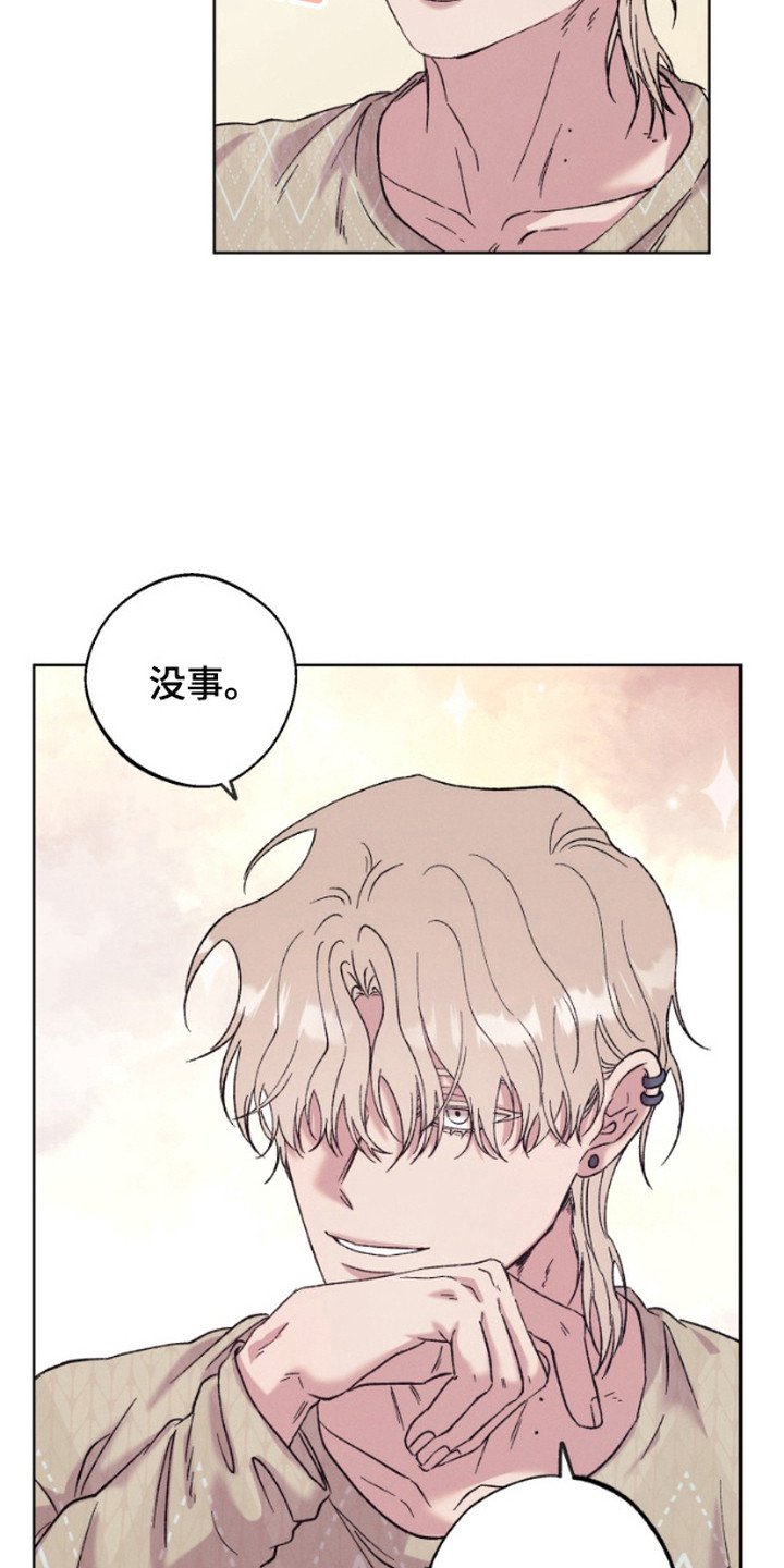 第4章：顶班