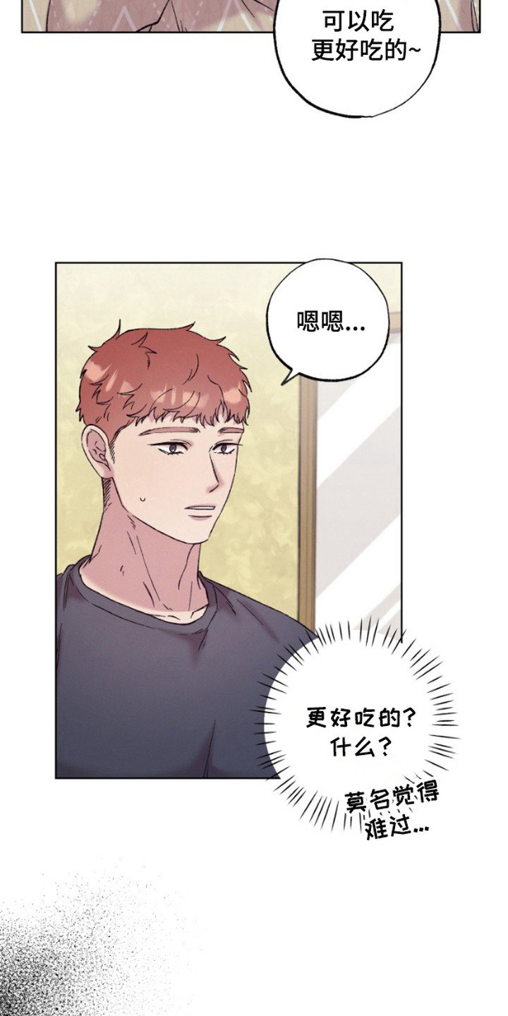 第4章：顶班
