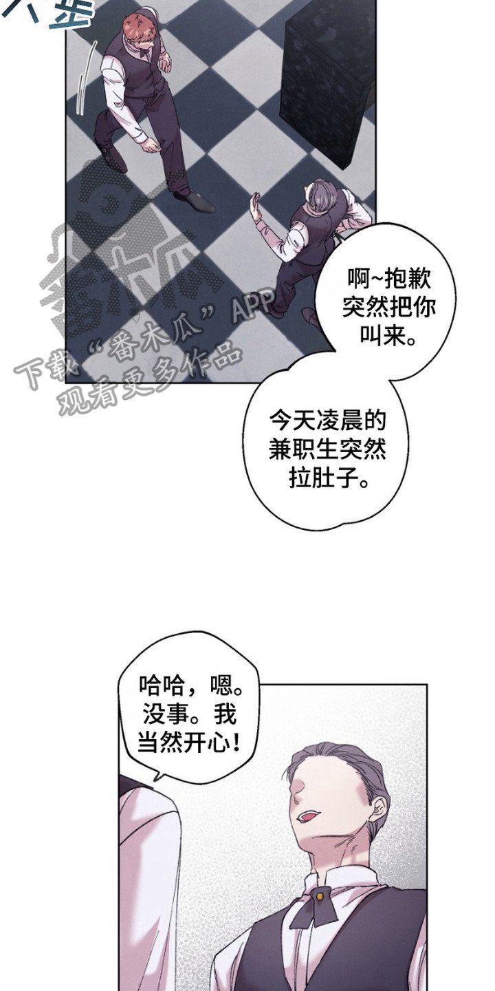 第4章：顶班