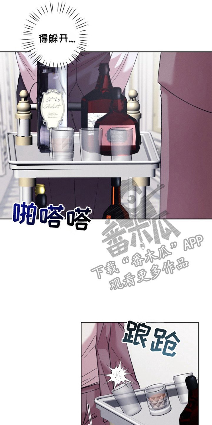 第4章：顶班