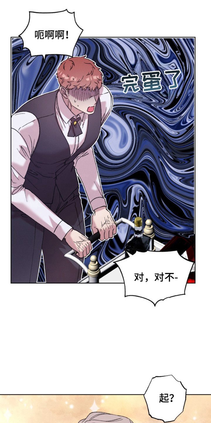 第4章：顶班