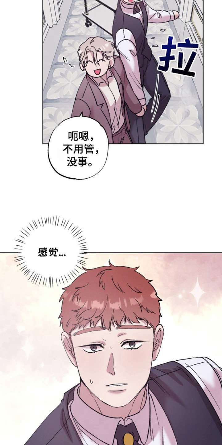 第4章：顶班