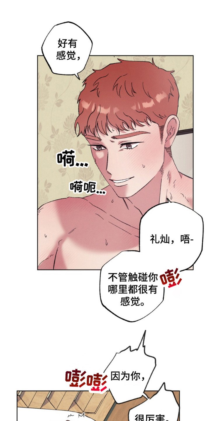 第7章：很开心