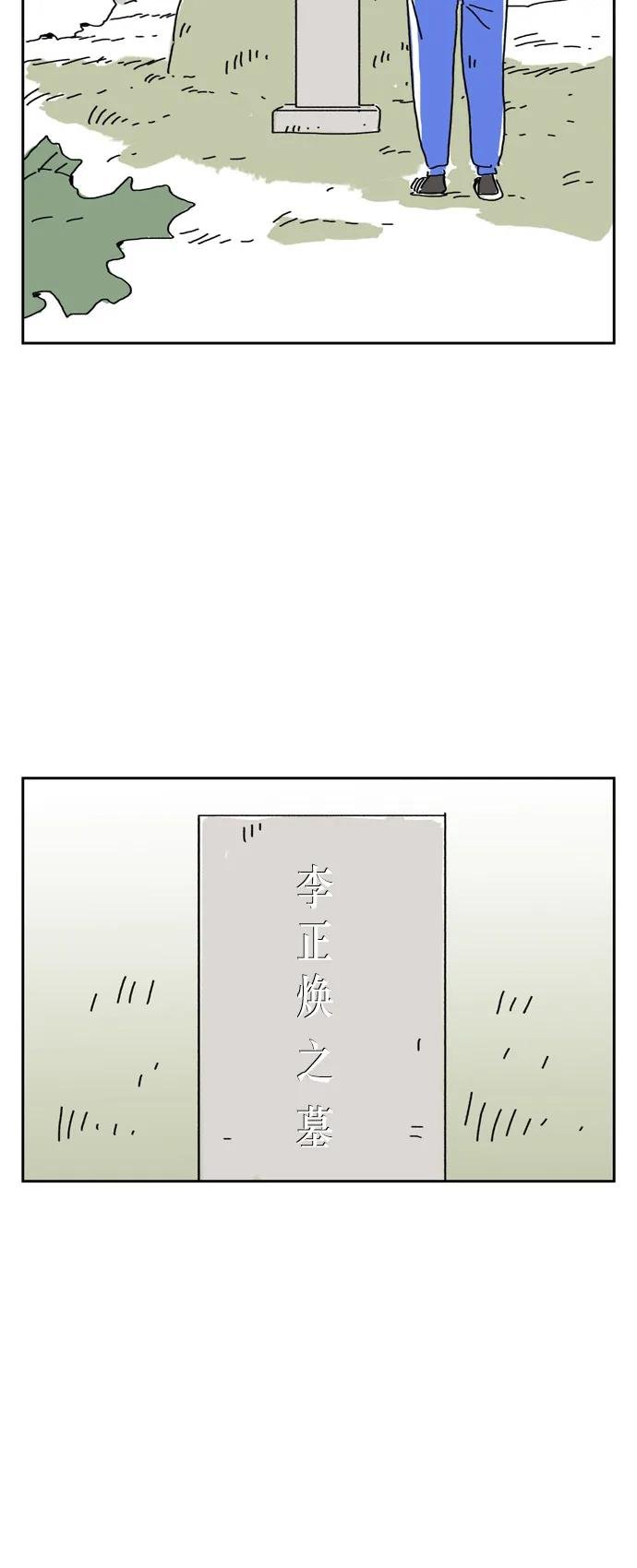【免费】第90话 后记+结尾