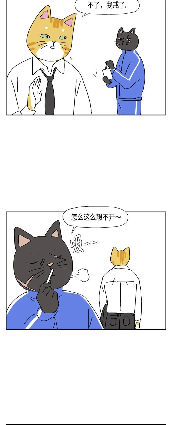 【免费】第90话 后记+结尾