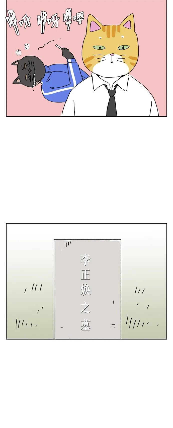 【免费】第90话 后记+结尾