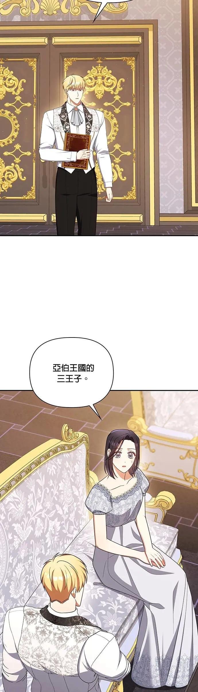 第2季 第44话