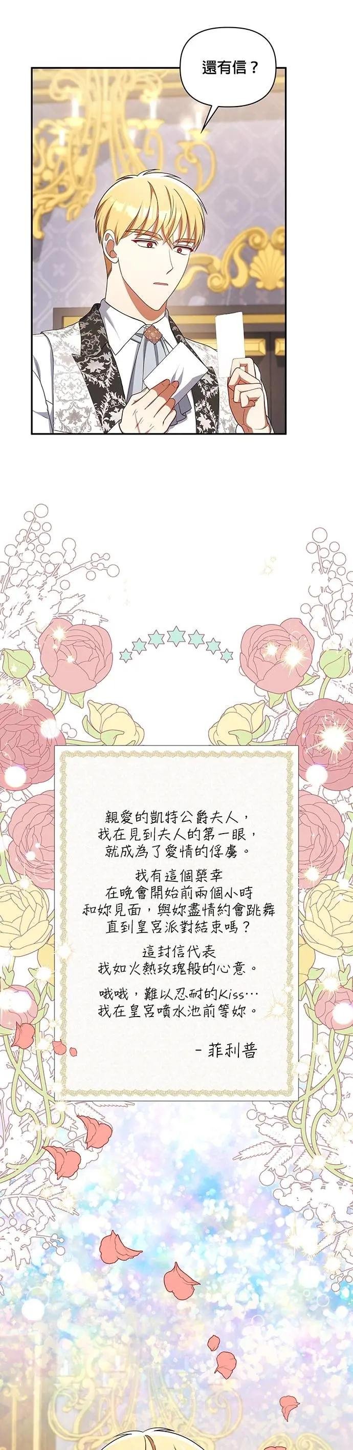 第2季 第44话