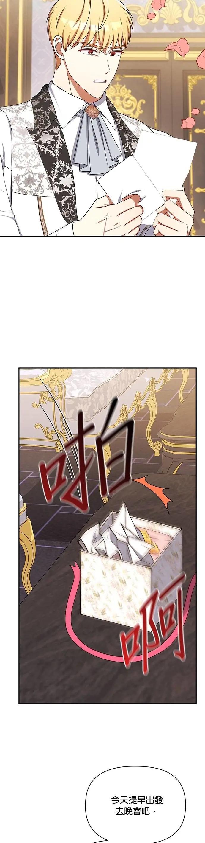 第2季 第44话