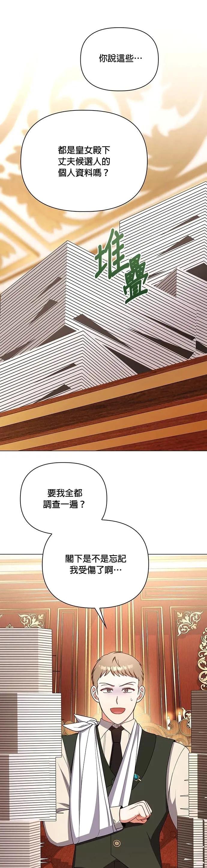 第2季 第44话