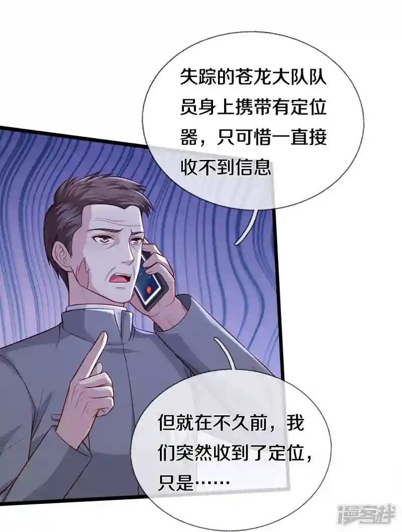 第353话 出怪事了，先去茅山