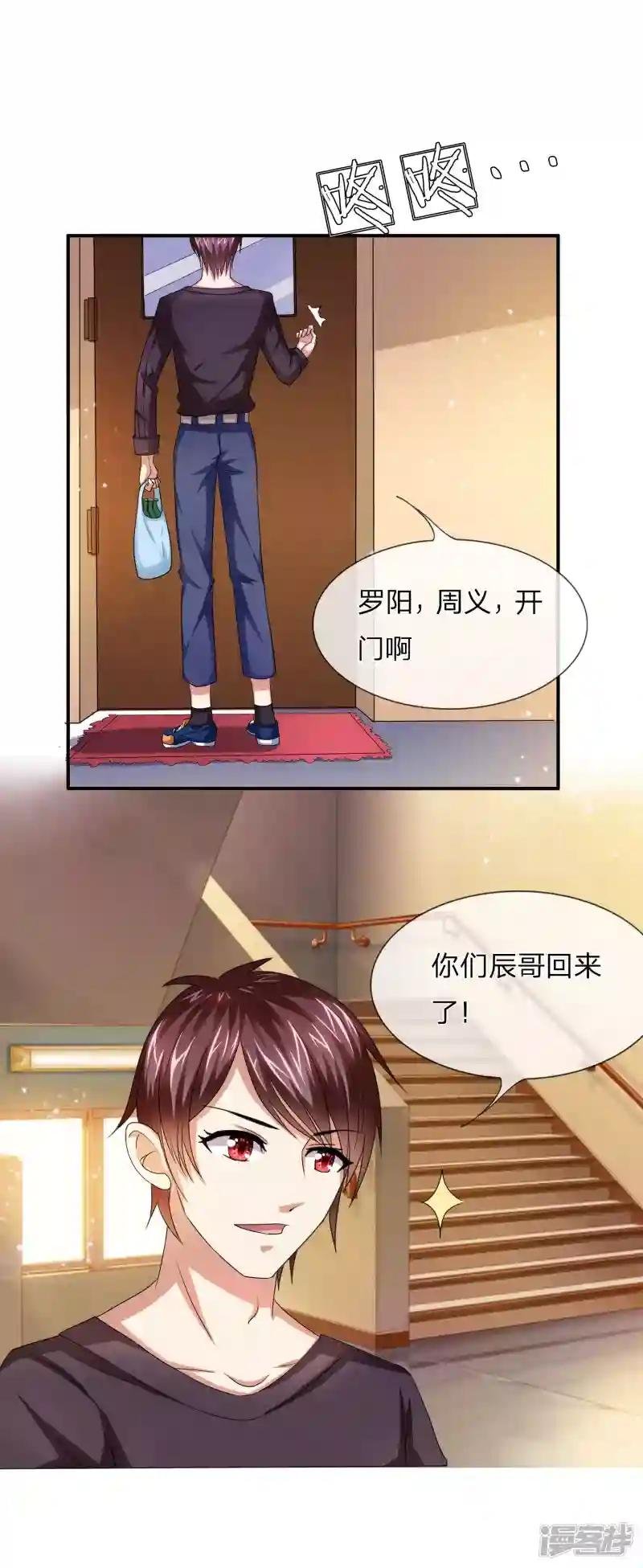 第10话 是兄弟就坦白