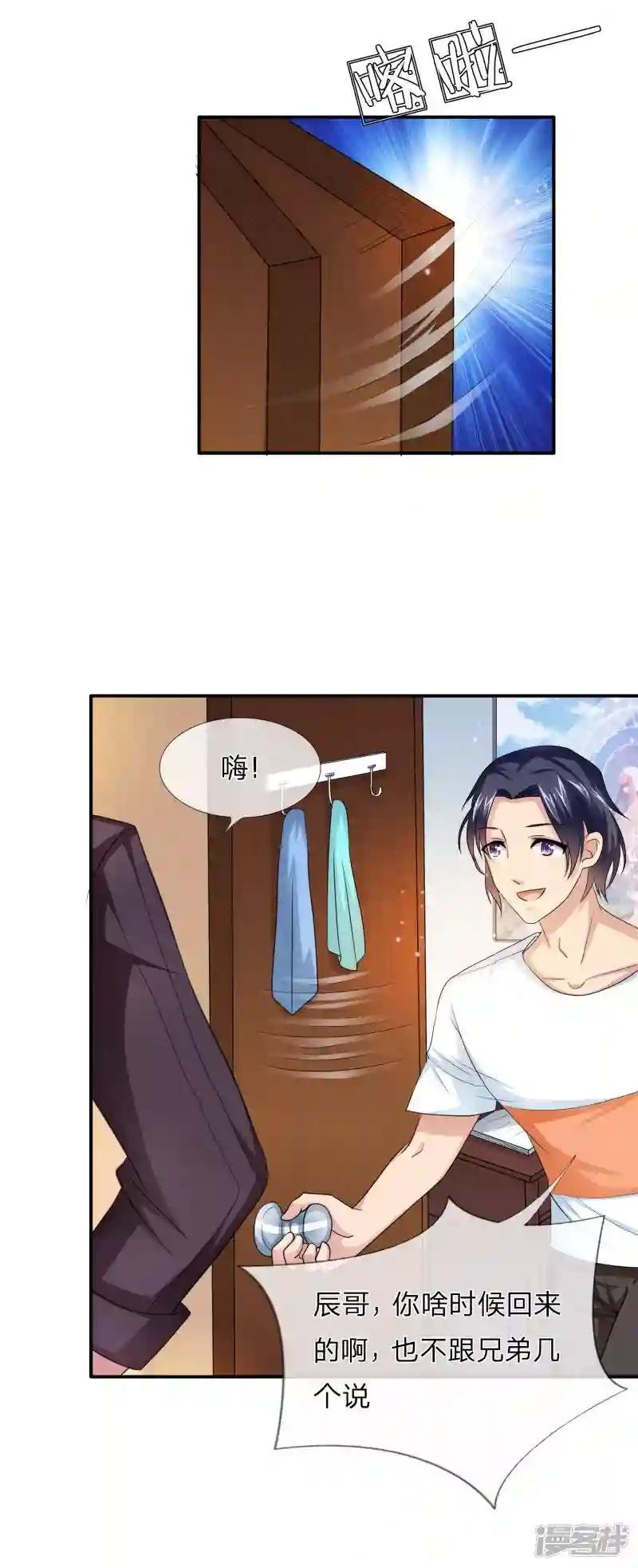 第10话 是兄弟就坦白