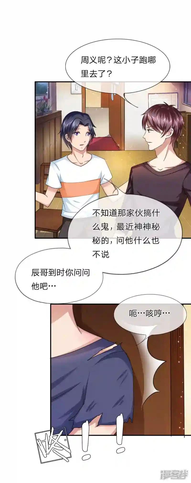 第10话 是兄弟就坦白