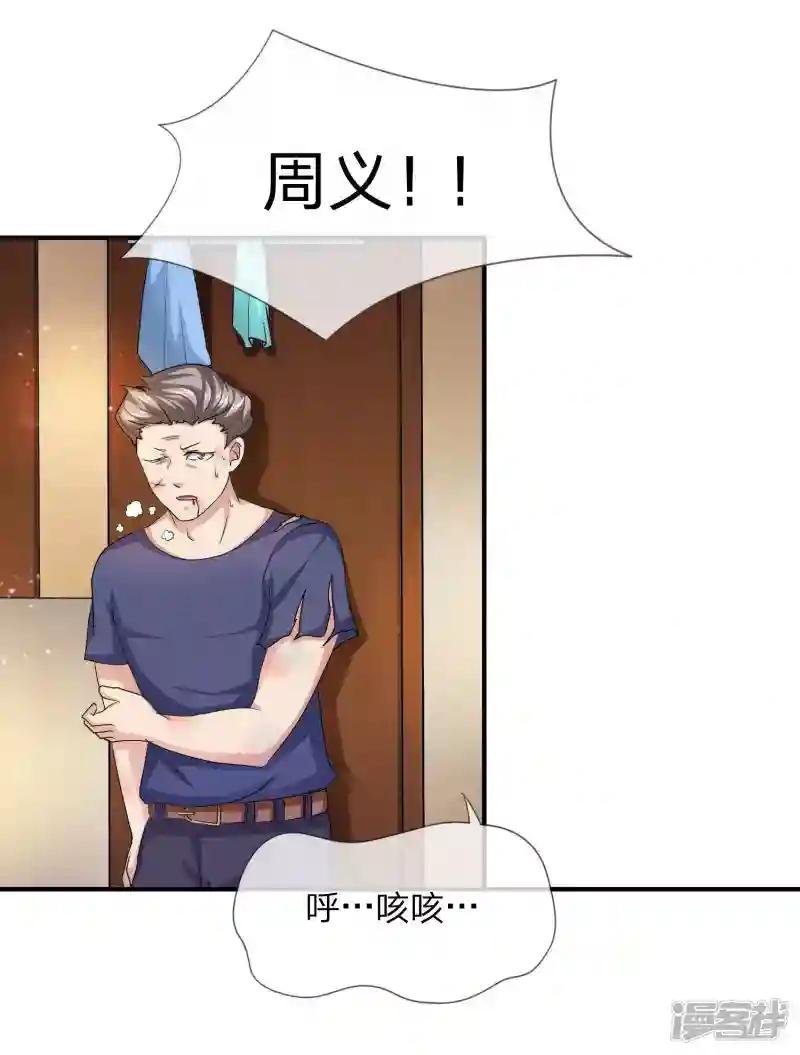 第10话 是兄弟就坦白