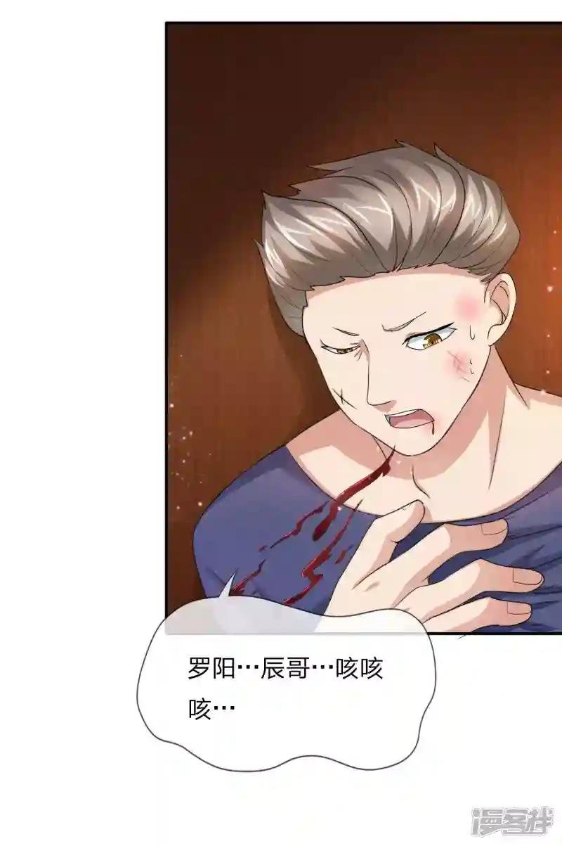 第10话 是兄弟就坦白