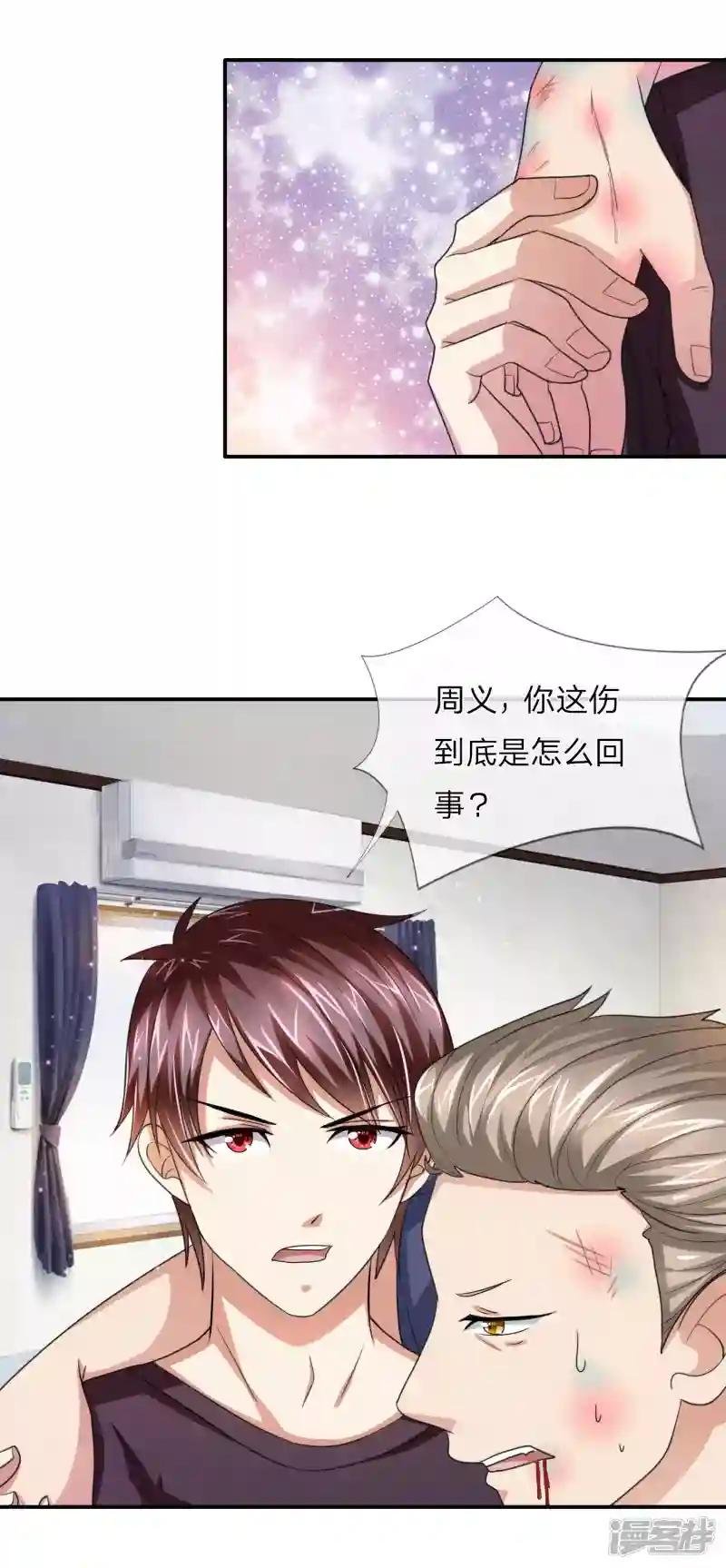 第10话 是兄弟就坦白