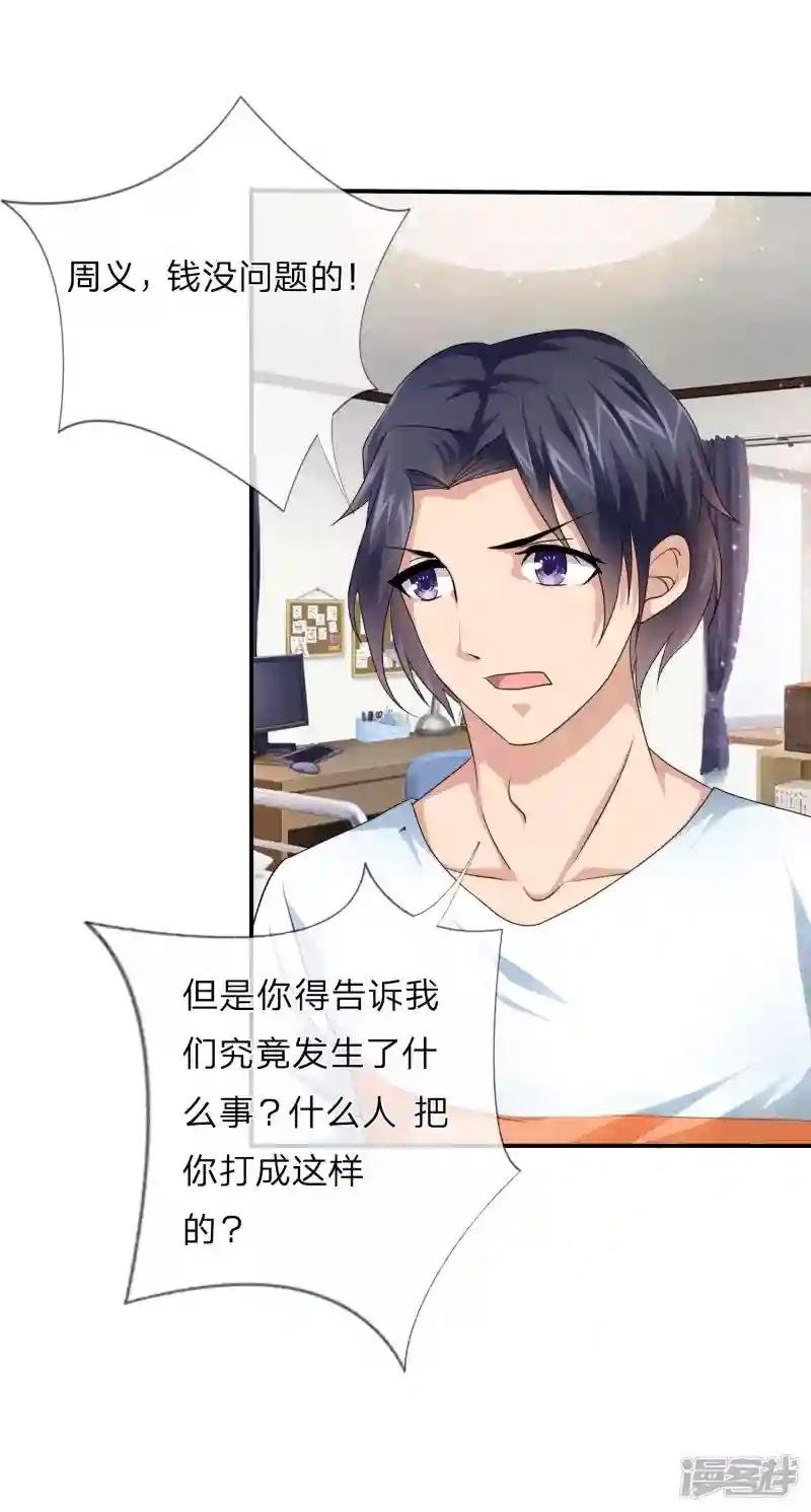 第10话 是兄弟就坦白