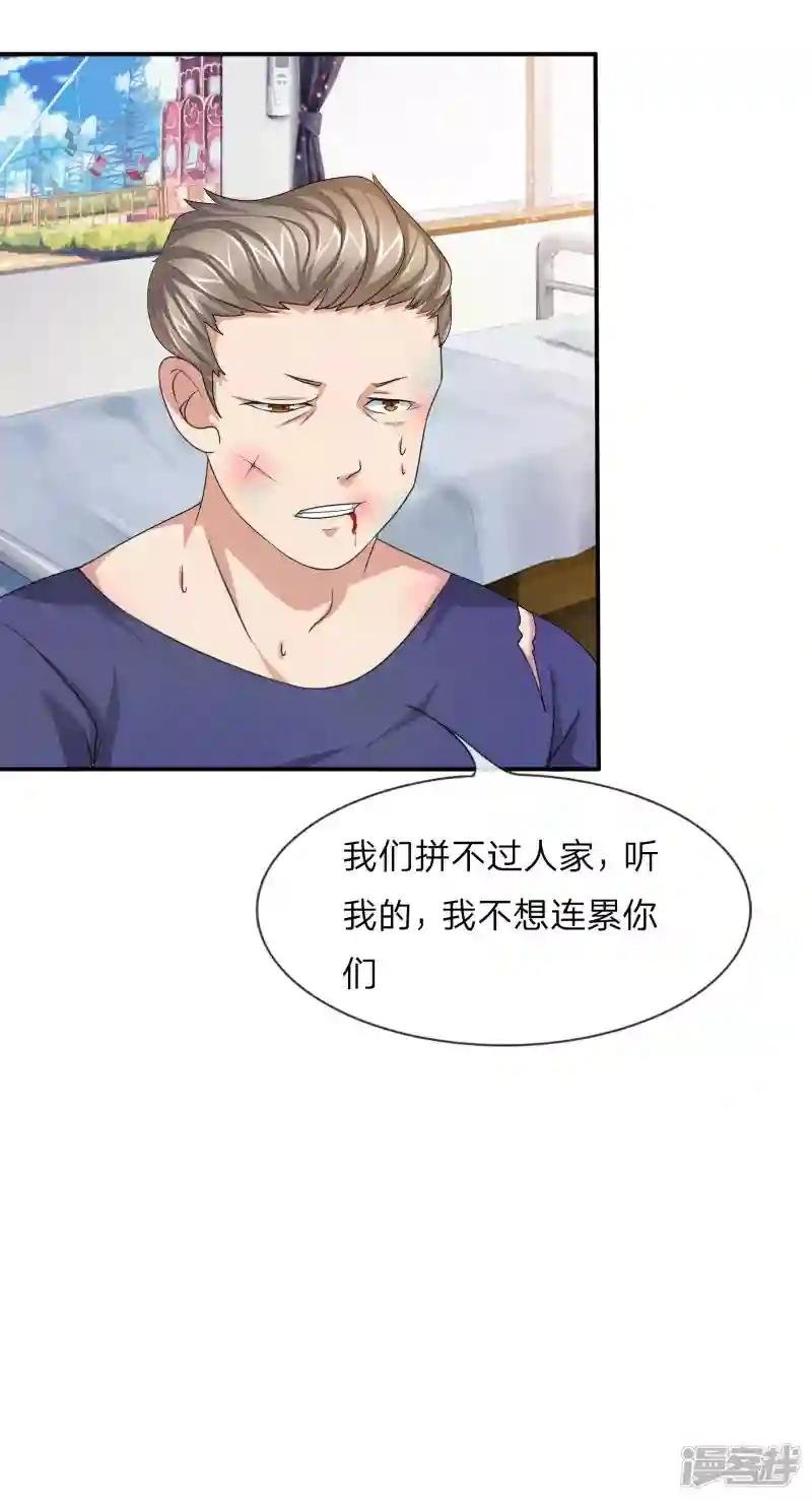 第10话 是兄弟就坦白