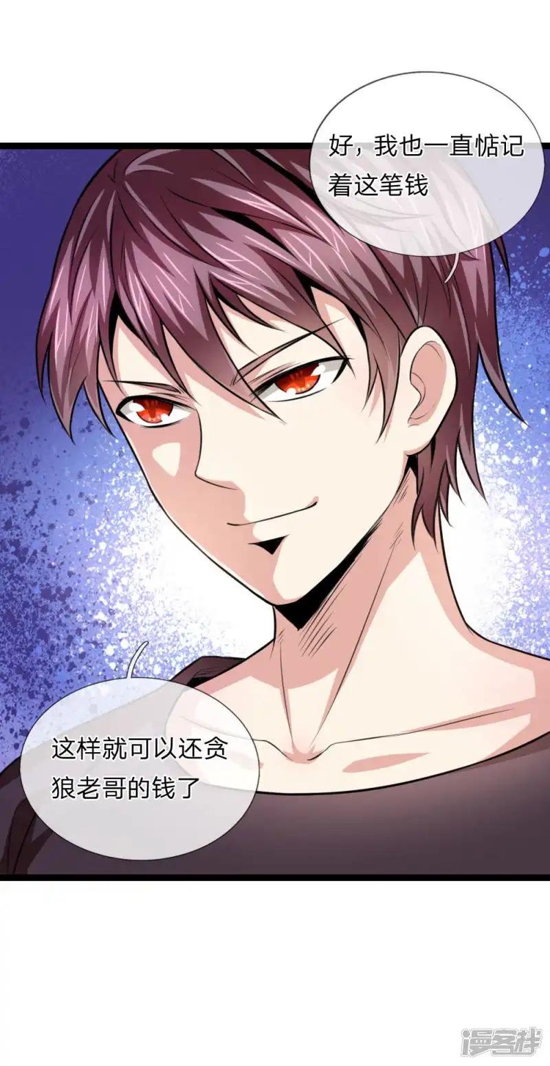 第99话 飞舞的求助