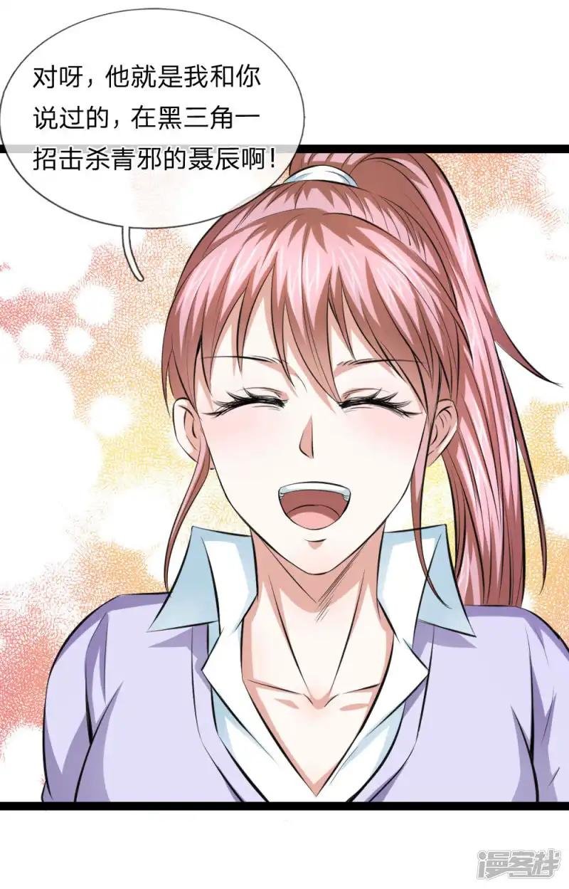 第100话 吴真大师