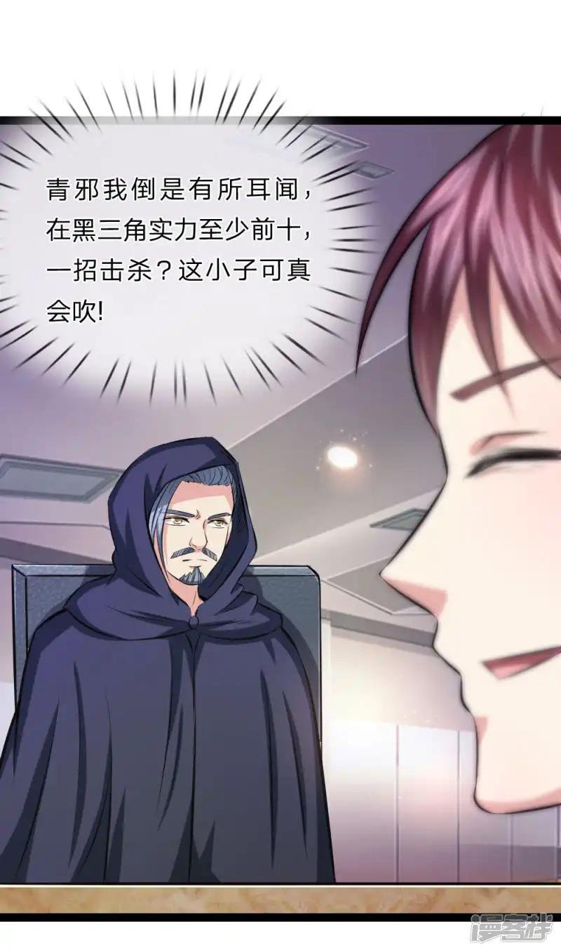 第100话 吴真大师