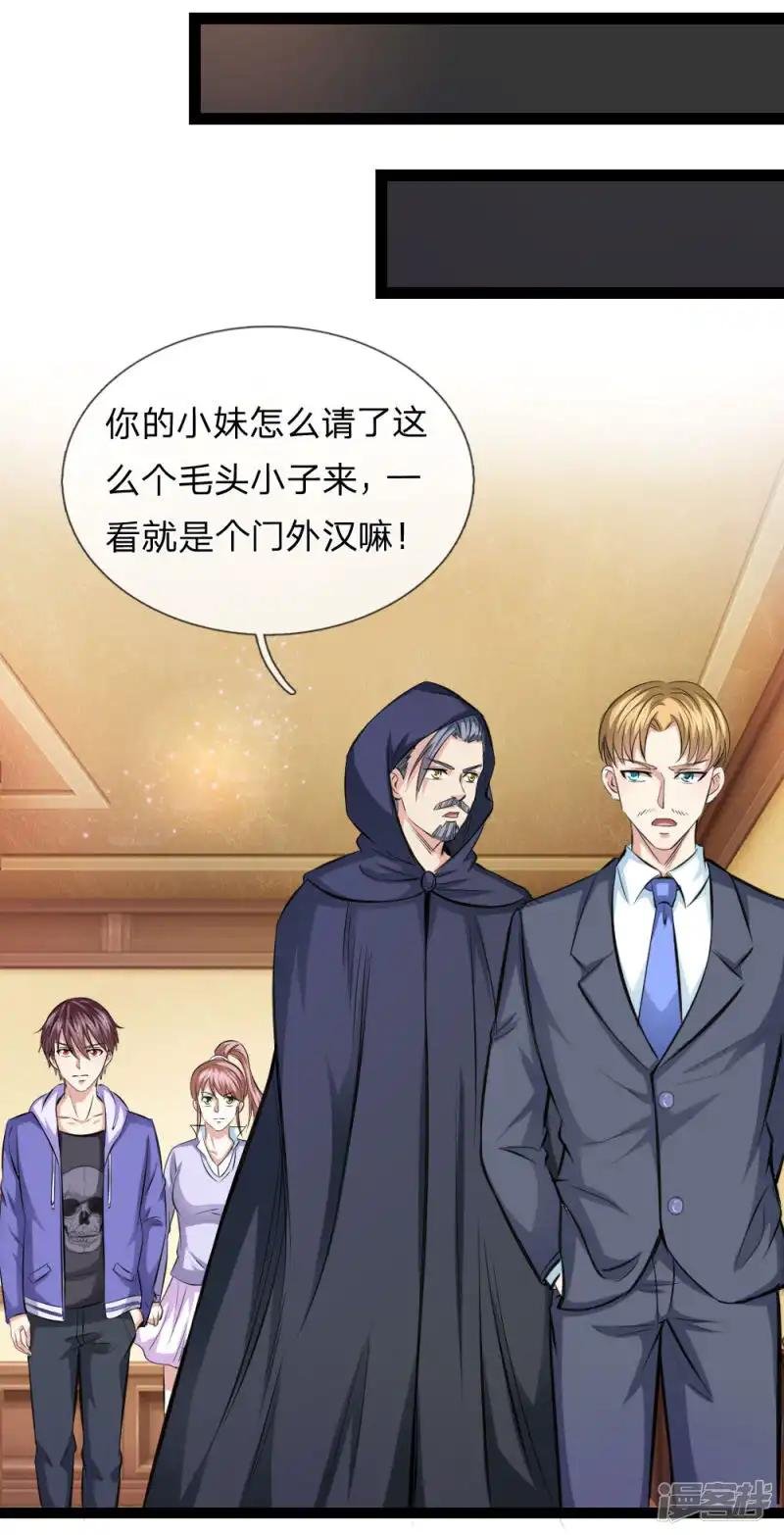 第100话 吴真大师