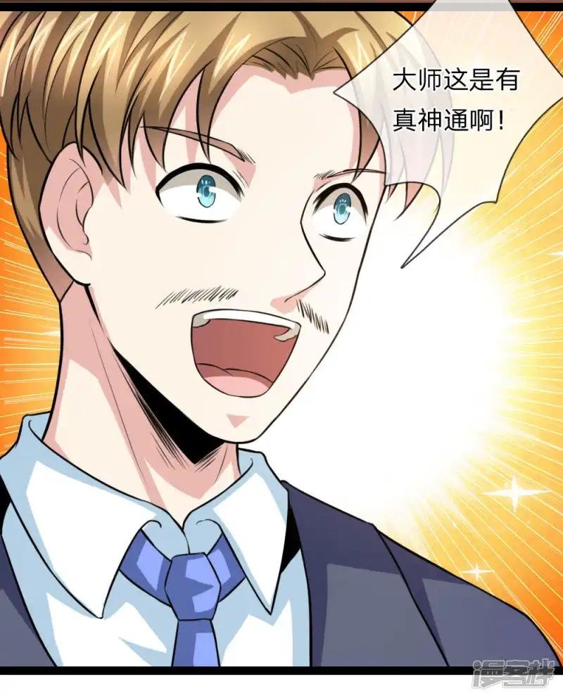 第101话 真正的道术