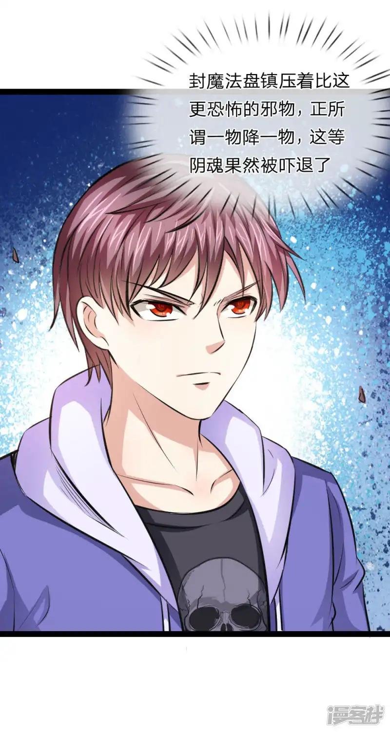 第102话 甘拜下风