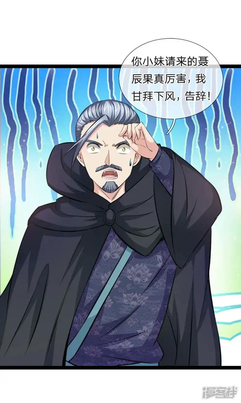 第102话 甘拜下风